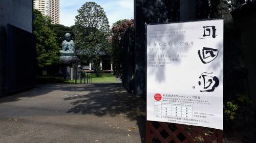 15339037340_82eba4b539_z