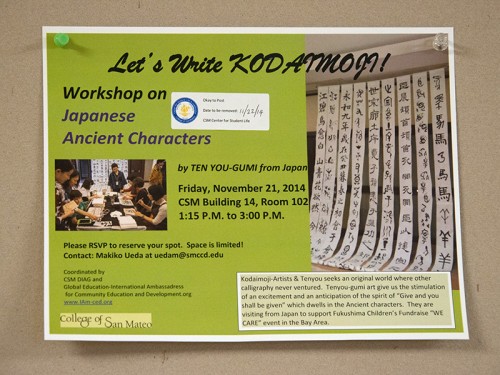 college_of_san_mateo