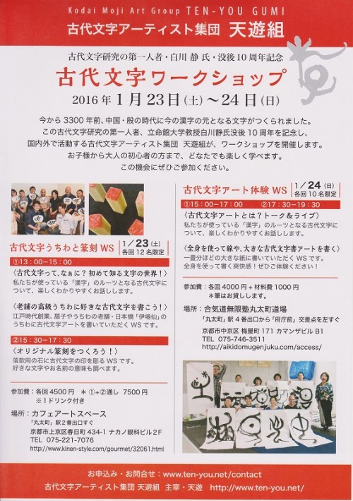 京都古代文字WSスキャン 001