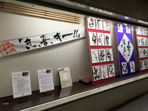 伊場仙展2016 (6)