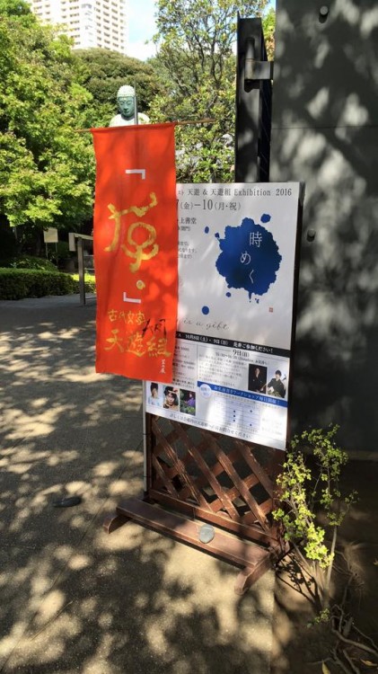 14492450_10209424738968880_4933564137054434466_n1