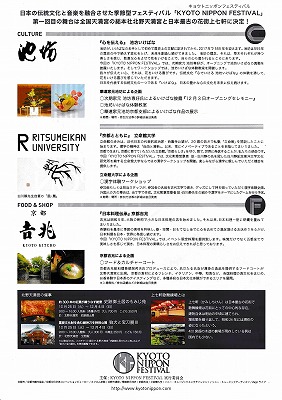 kyoto-n-f2